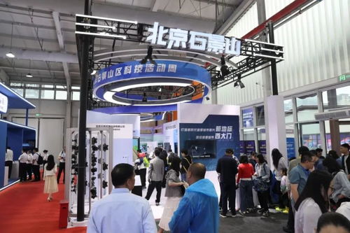 提升全民科學素養，賦能區域創新發展——2024年北京科技活動周在石景山首鋼園盛大啟幕